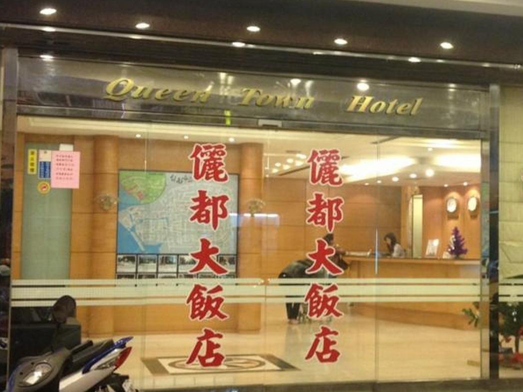 Li Duo Hotel Tainan Zewnętrze zdjęcie